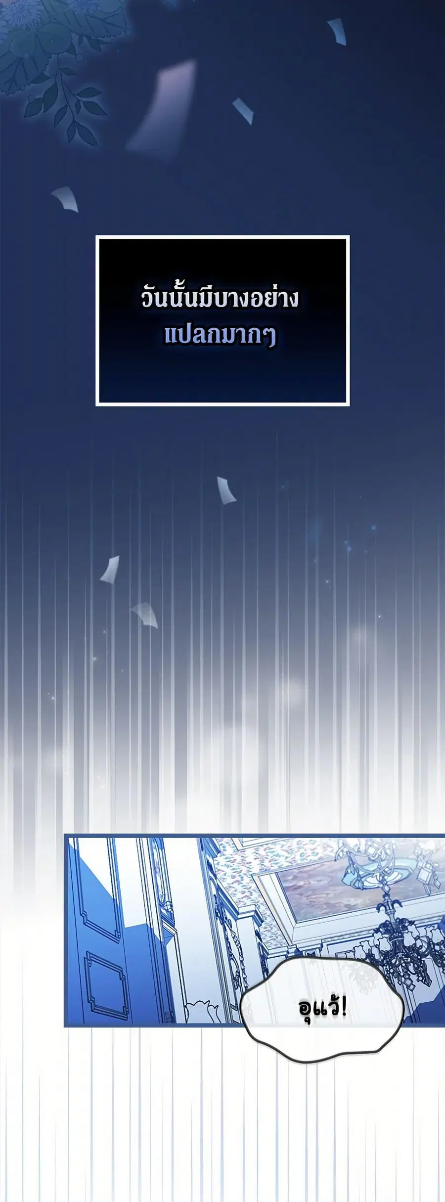 I Was Just Having Fun With the Time Limit ตอนที่ 1 หน้า 2