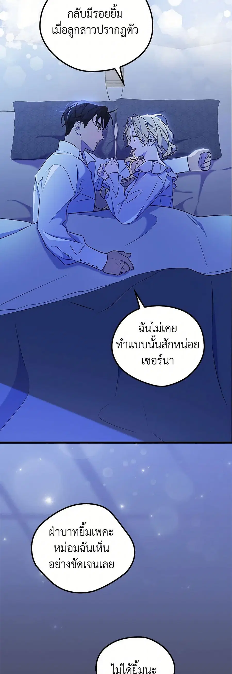 I Was Just Having Fun With the Time Limit ตอนที่ 15 หน้า 1