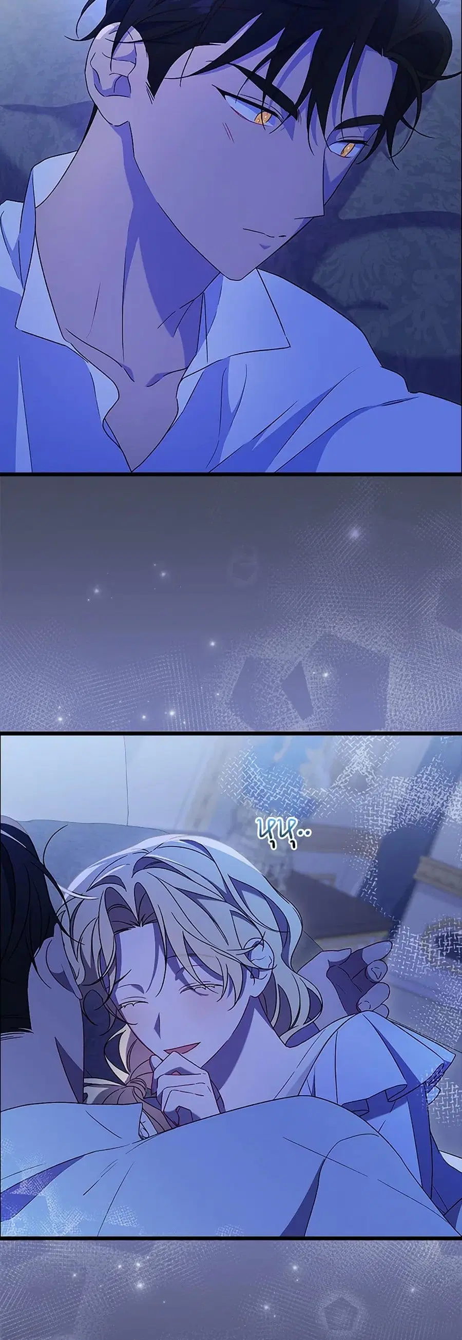 I Was Just Having Fun With the Time Limit ตอนที่ 15 หน้า 2