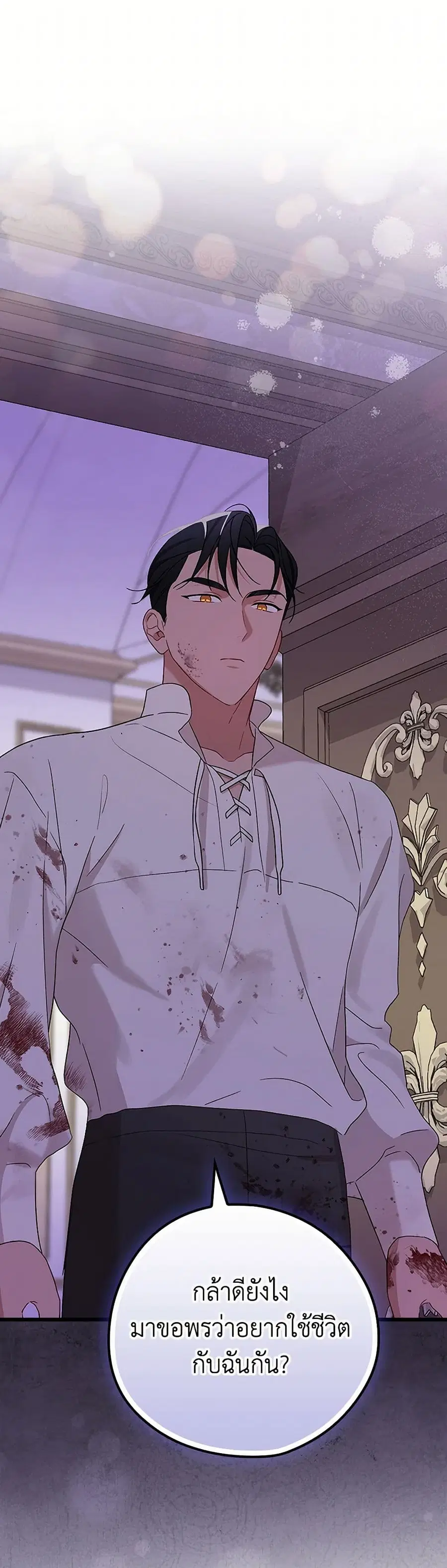 I Was Just Having Fun With the Time Limit ตอนที่ 16 หน้า 2