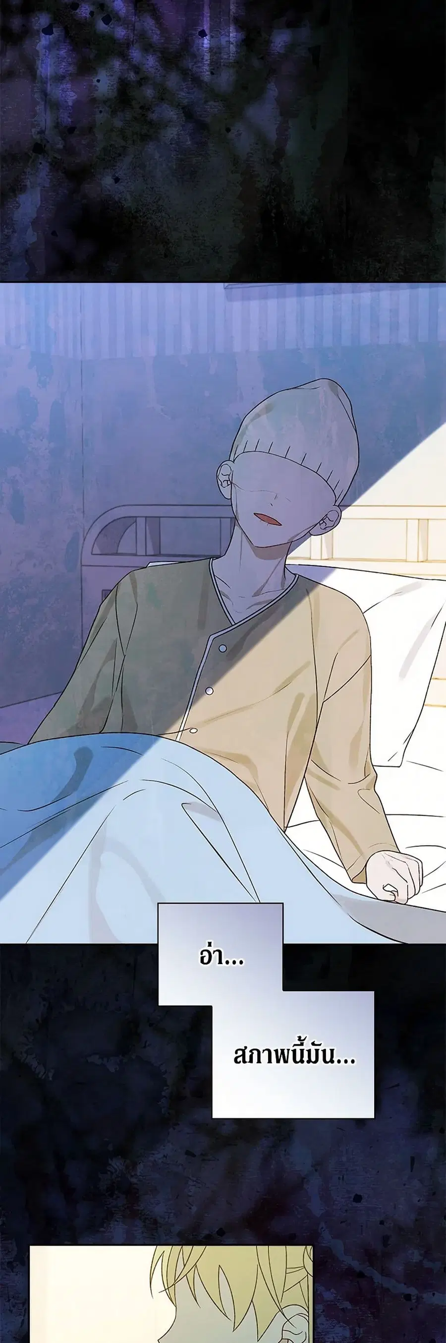 I Was Just Having Fun With the Time Limit ตอนที่ 35 หน้า 1