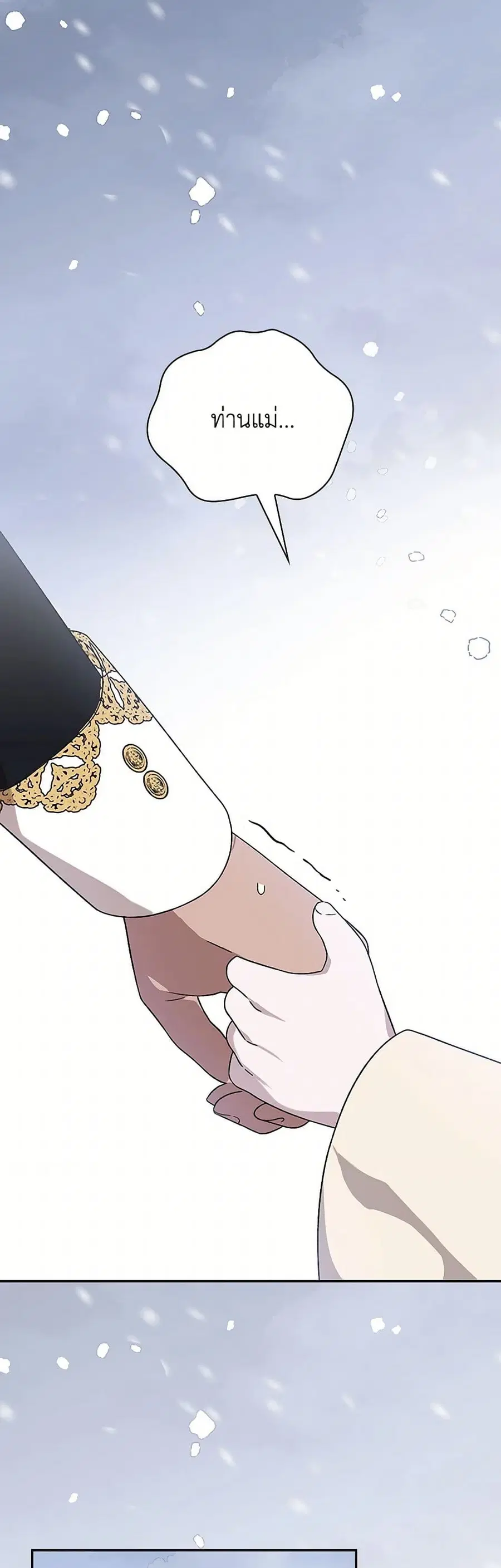 I Was Just Having Fun With the Time Limit ตอนที่ 37 หน้า 1