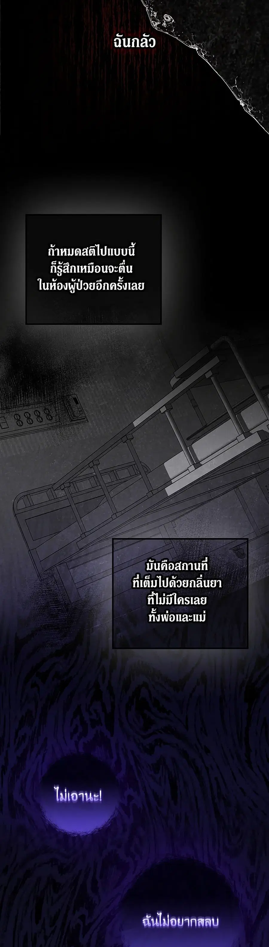 I Was Just Having Fun With the Time Limit ตอนที่ 4 หน้า 3