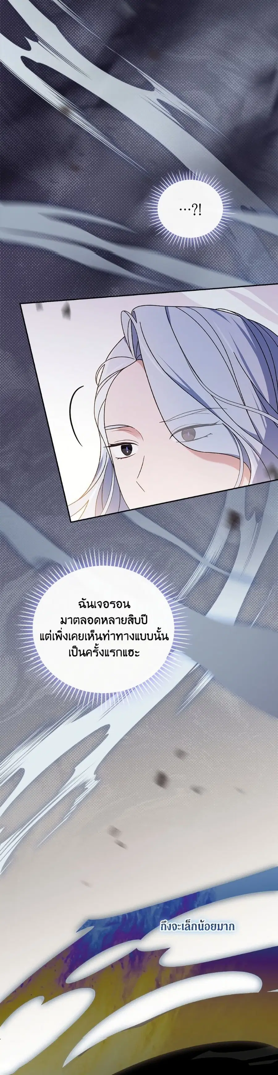 I Was Just Having Fun With the Time Limit ตอนที่ 44 หน้า 1