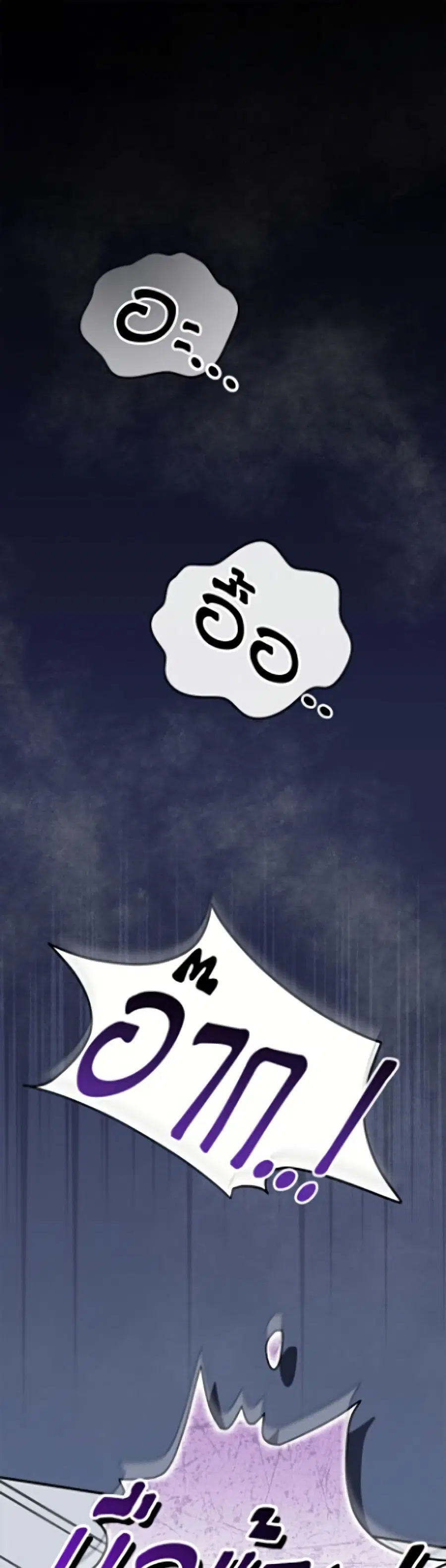 I Was Just Having Fun With the Time Limit ตอนที่ 49 หน้า 2