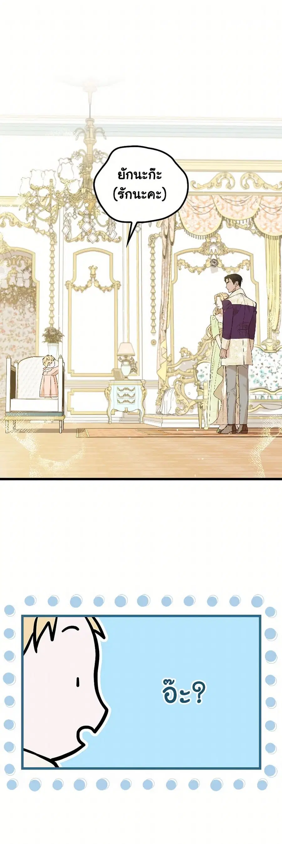 I Was Just Having Fun With the Time Limit ตอนที่ 5 หน้า 2