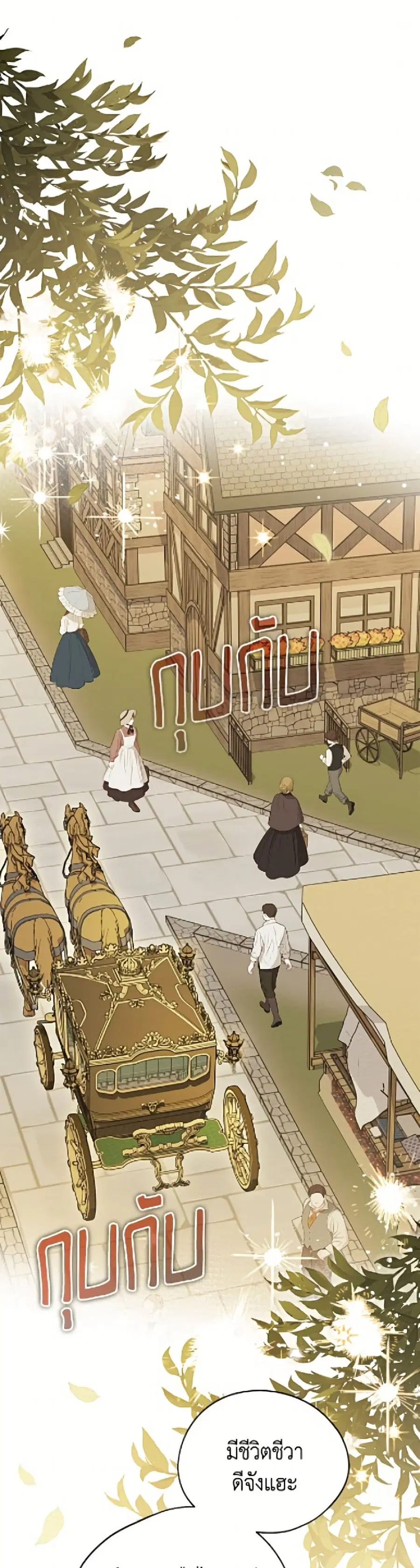 I Was Just Having Fun With the Time Limit ตอนที่ 51 หน้า 2