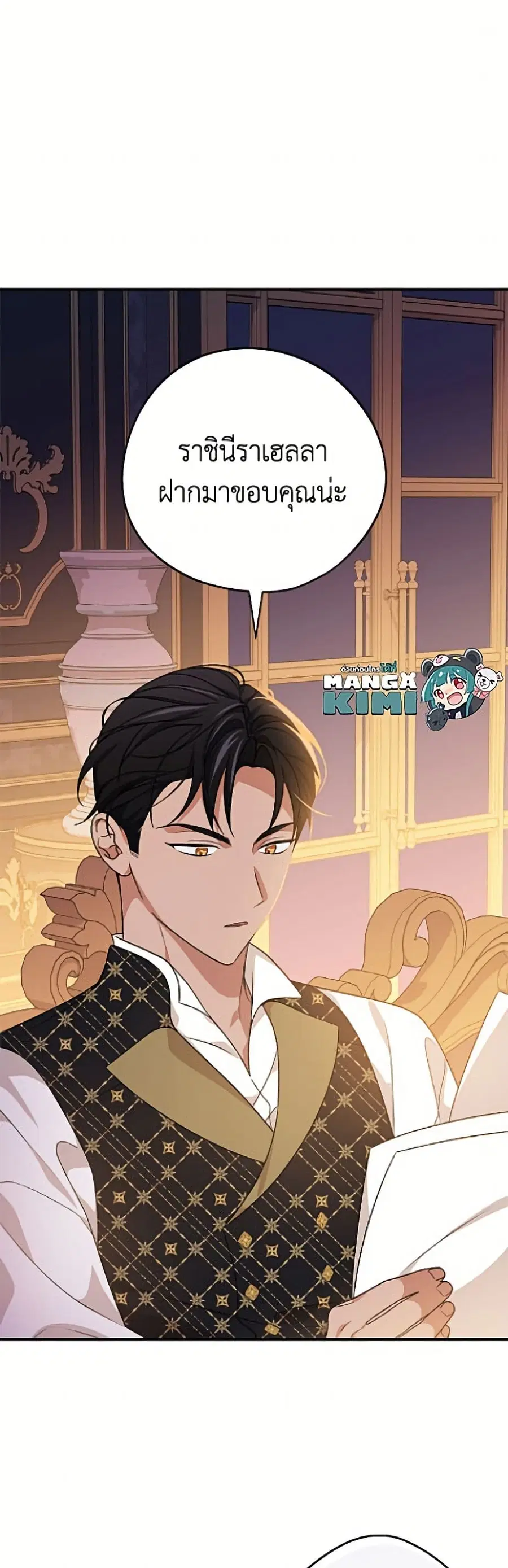 I Was Just Having Fun With the Time Limit ตอนที่ 57 หน้า 2