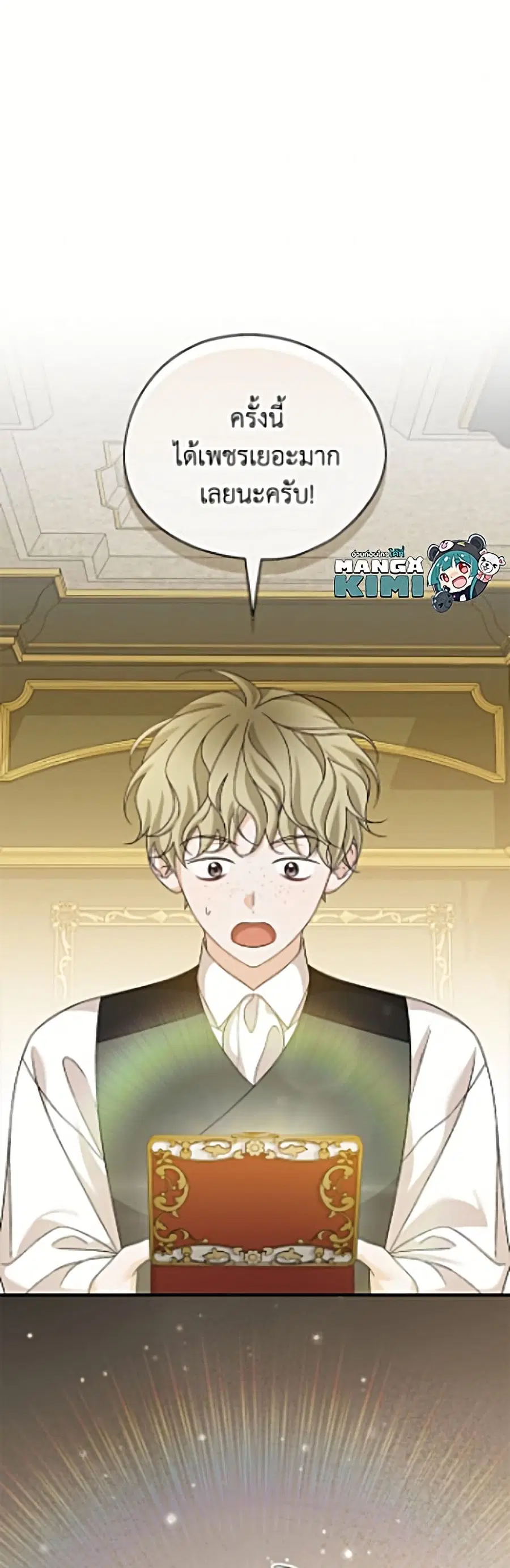 I Was Just Having Fun With the Time Limit ตอนที่ 58 หน้า 2