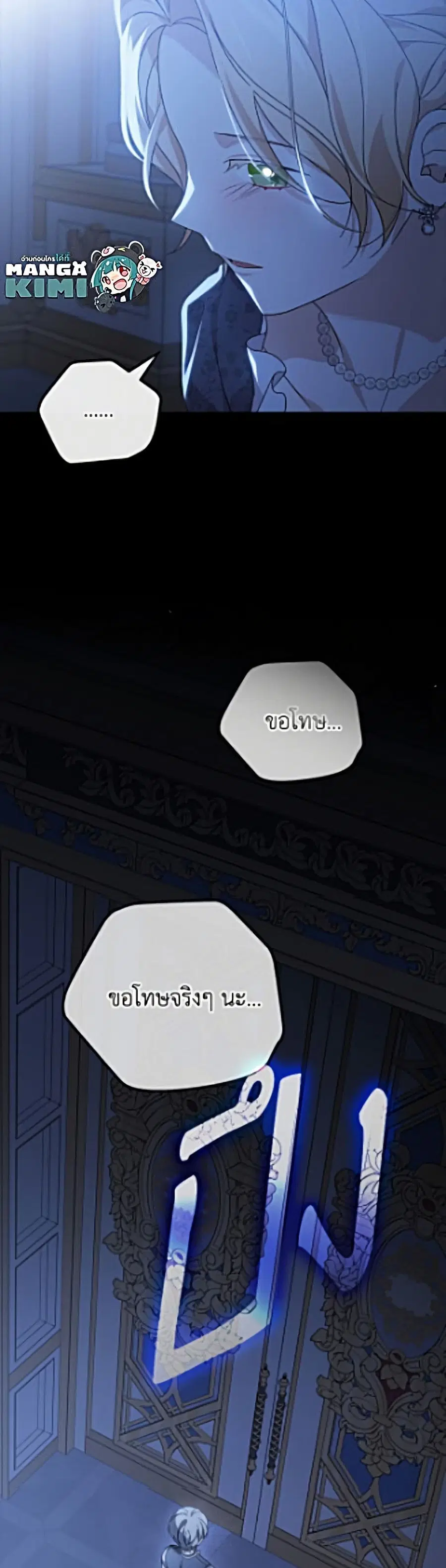 I Was Just Having Fun With the Time Limit ตอนที่ 60 หน้า 3