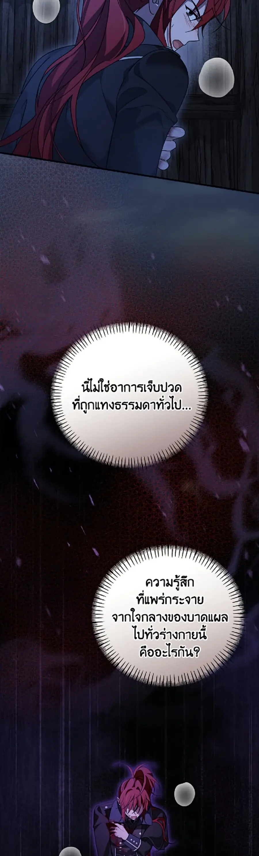 I Was Just Having Fun With the Time Limit ตอนที่ 63 หน้า 3