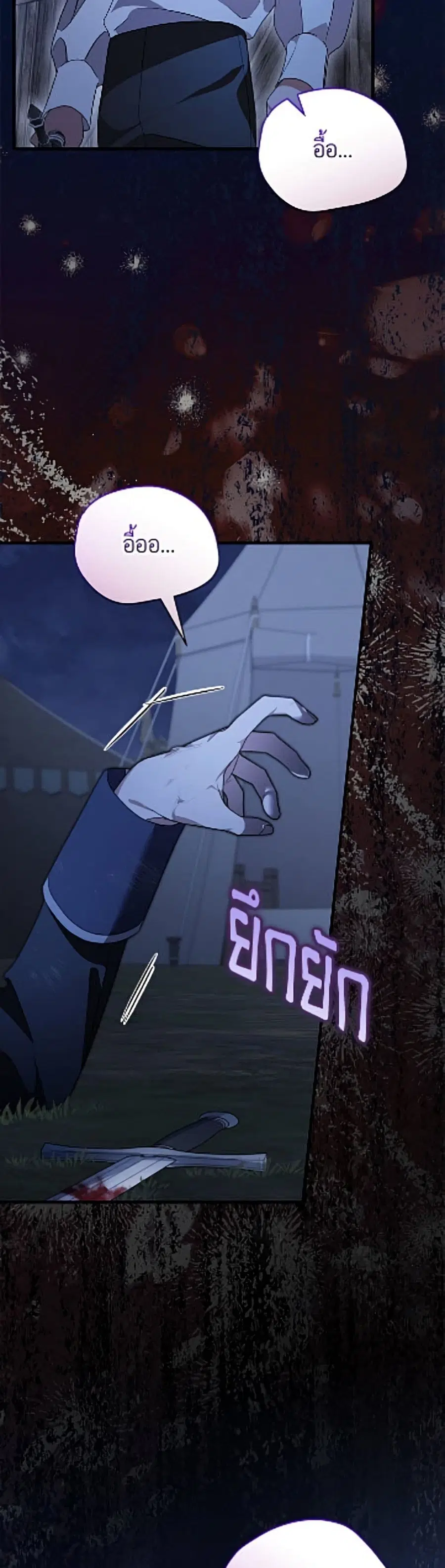 I Was Just Having Fun With the Time Limit ตอนที่ 64 หน้า 3
