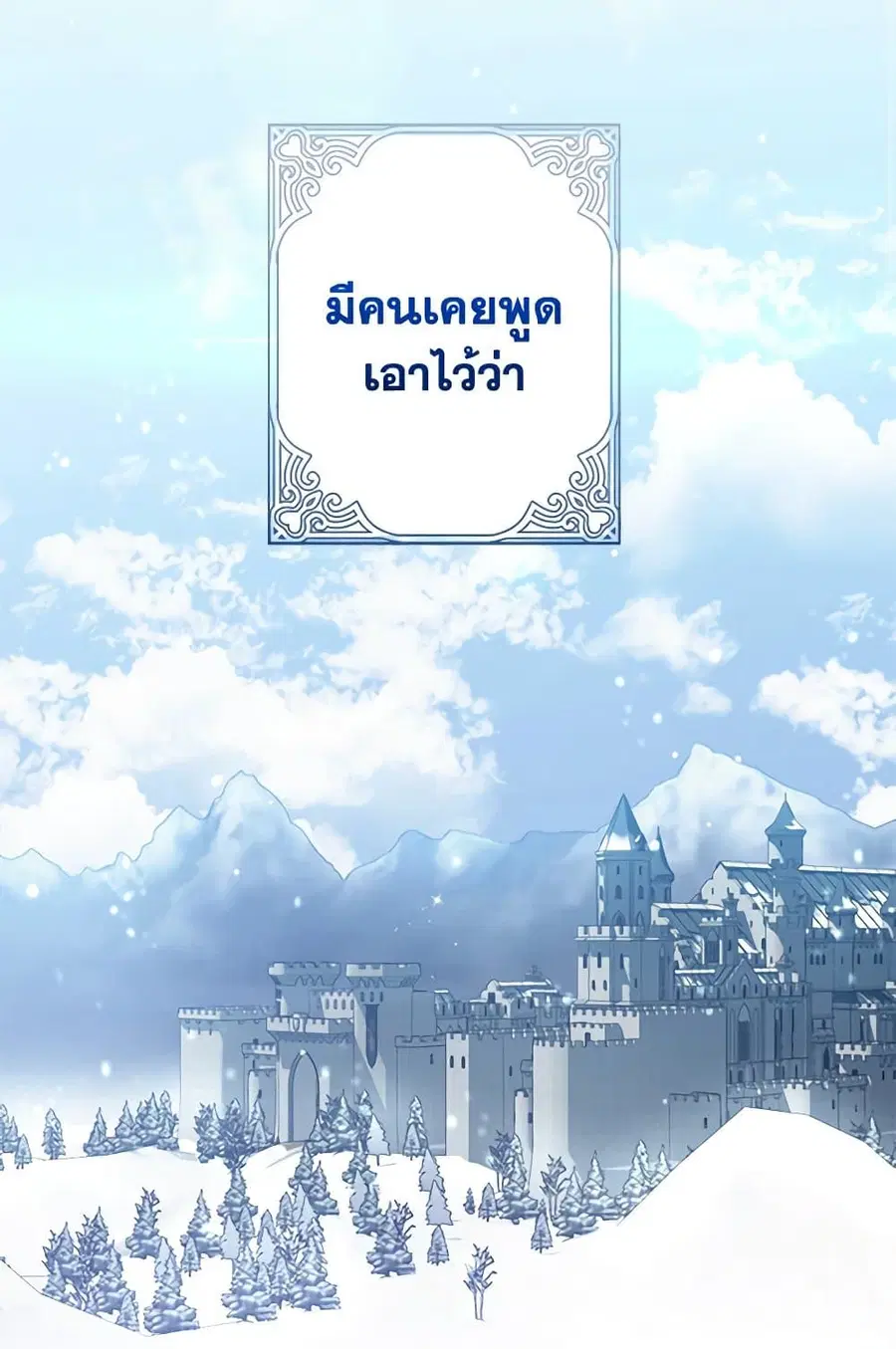 I Was Just Taking Care of My Sick Father ตอนที่ 1 หน้า 3