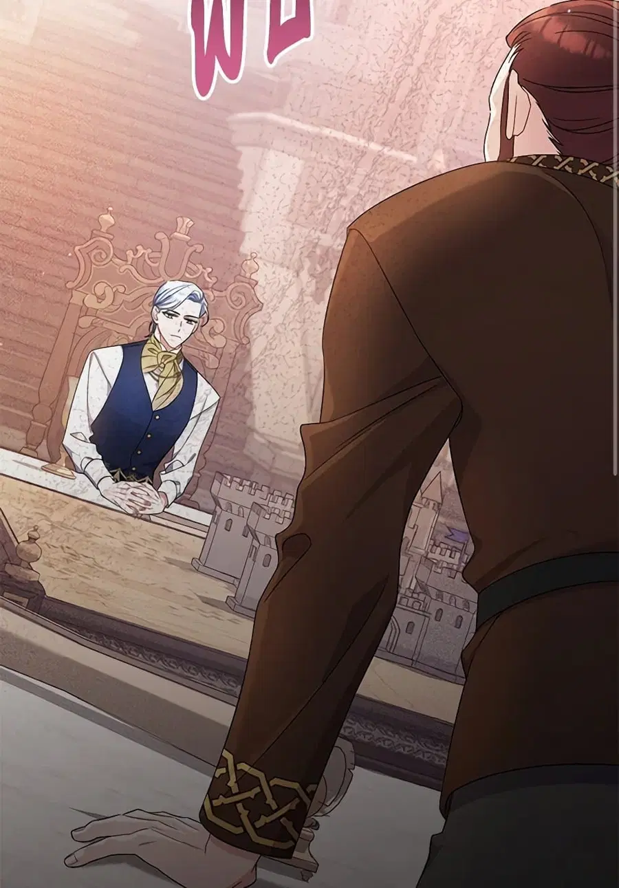 I Was Just Taking Care of My Sick Father ตอนที่ 10 หน้า 3