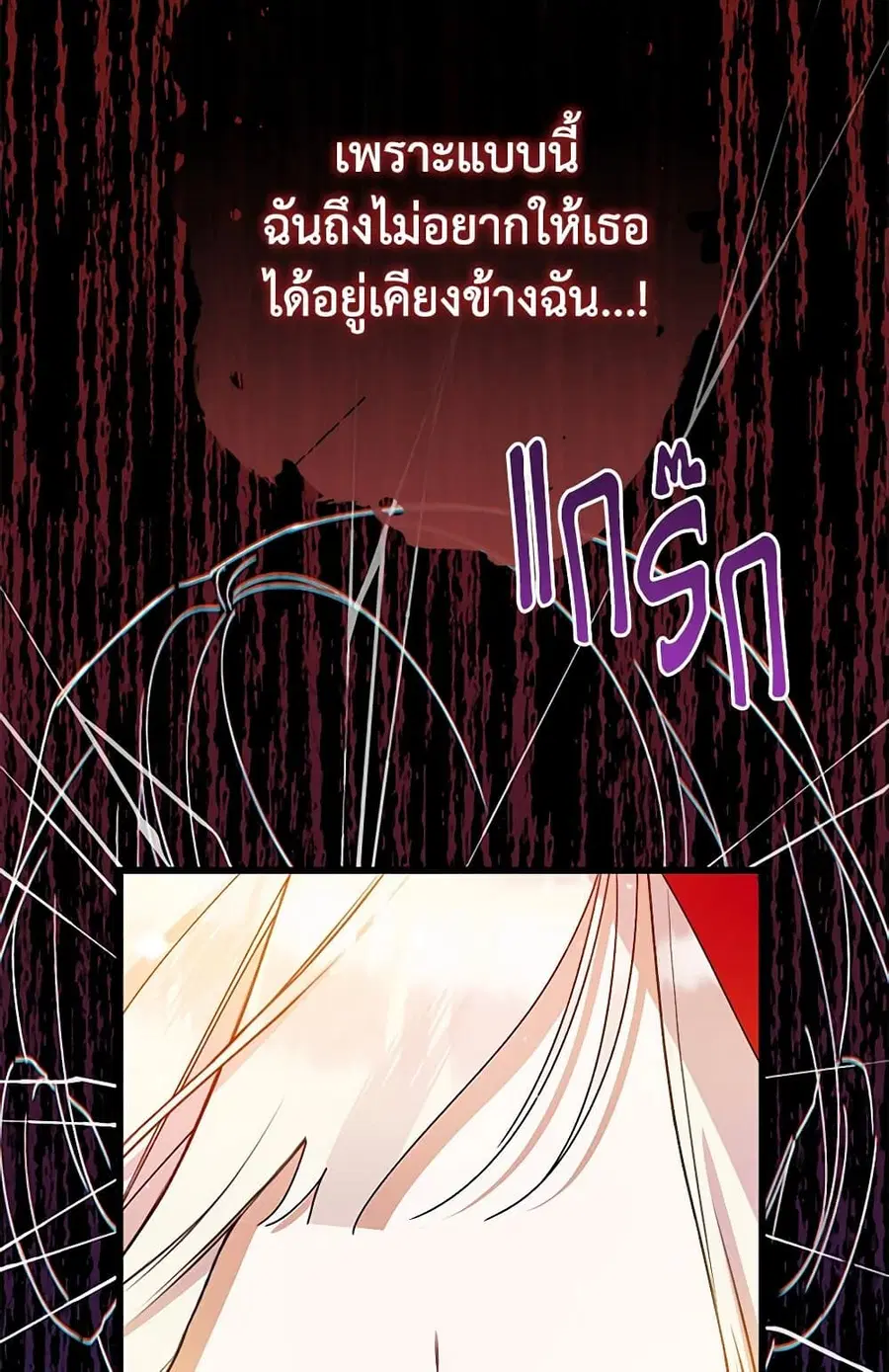 I Was Just Taking Care of My Sick Father ตอนที่ 13 หน้า 3