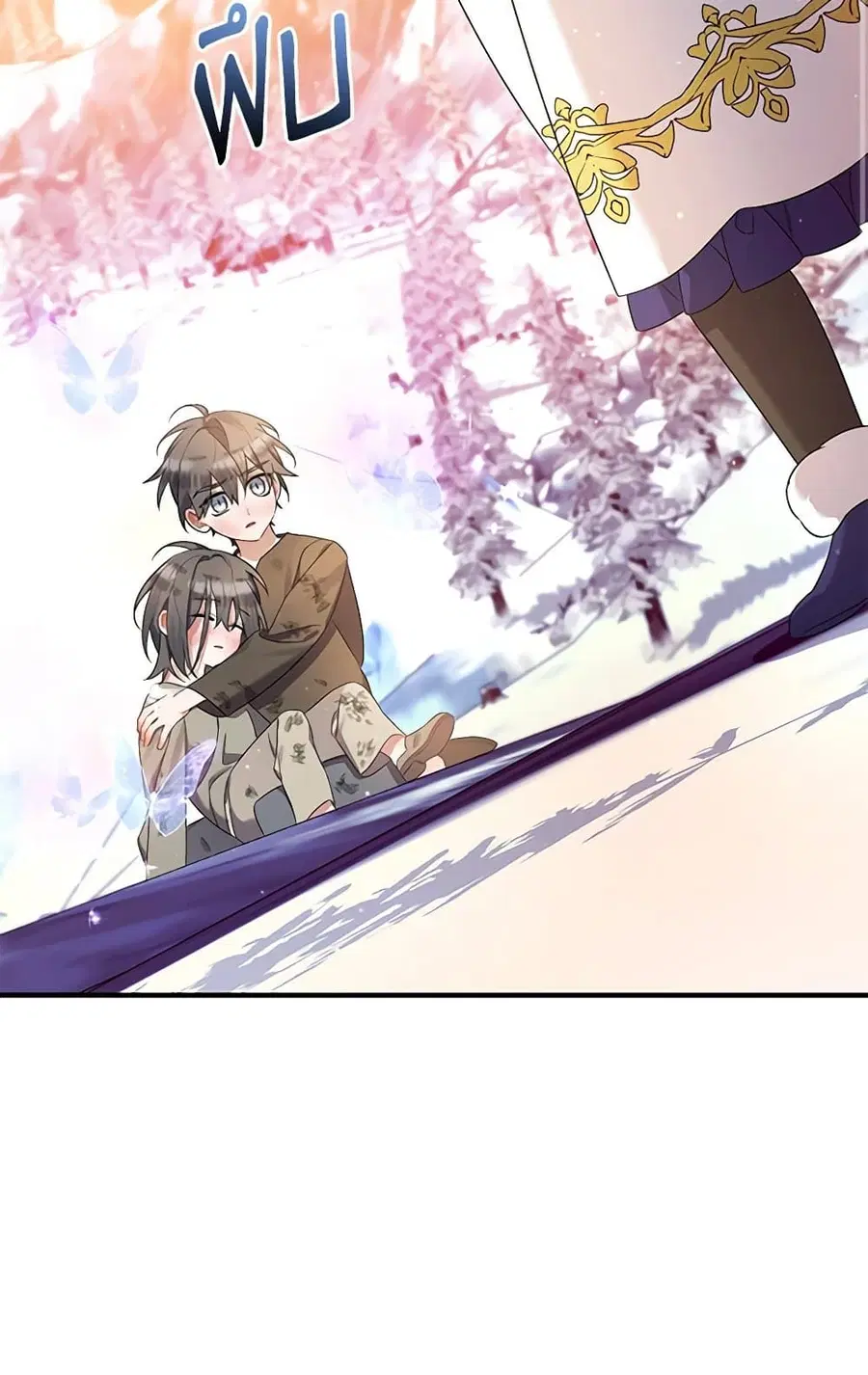 I Was Just Taking Care of My Sick Father ตอนที่ 19 หน้า 3