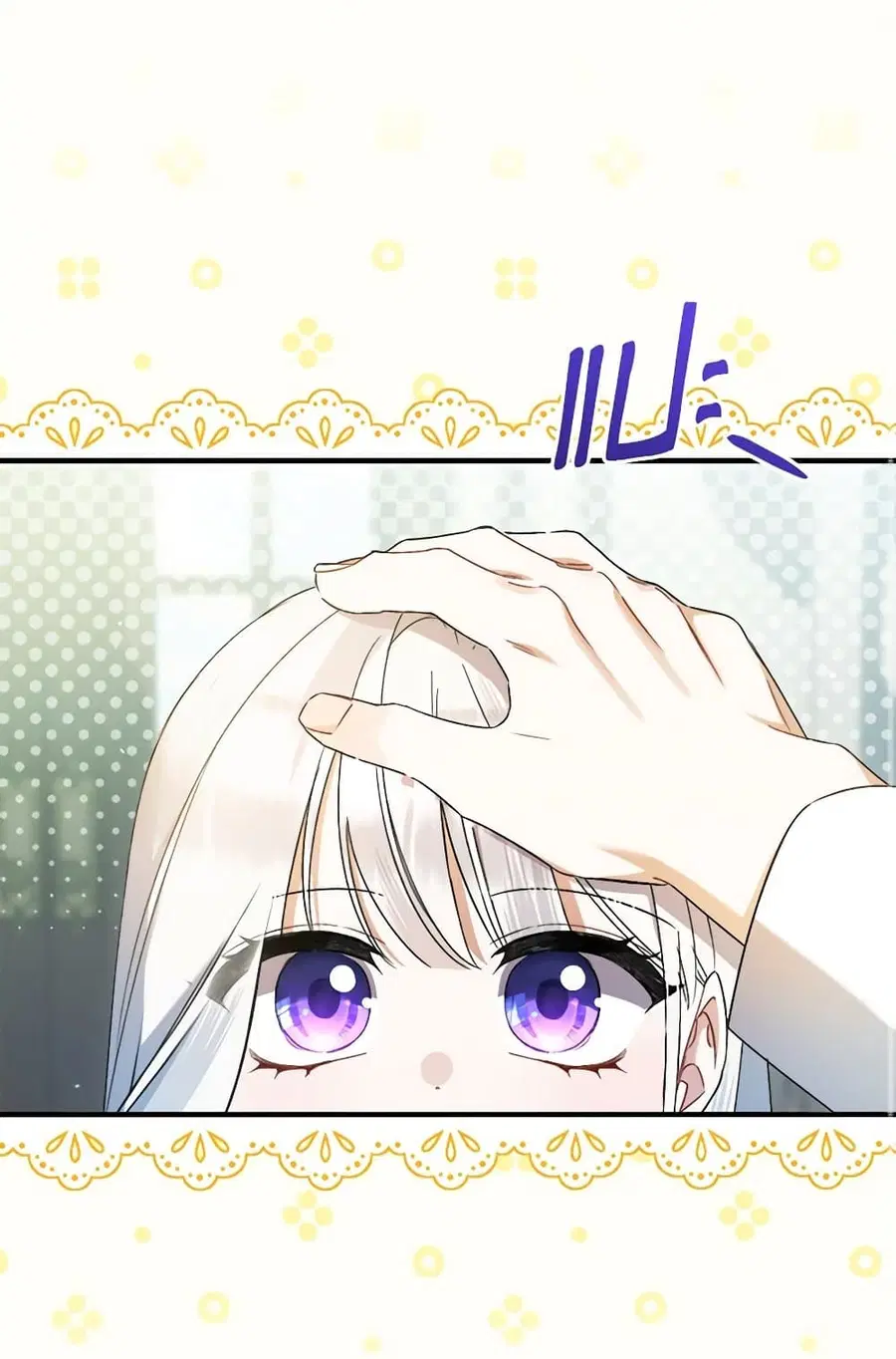 I Was Just Taking Care of My Sick Father ตอนที่ 21 หน้า 2