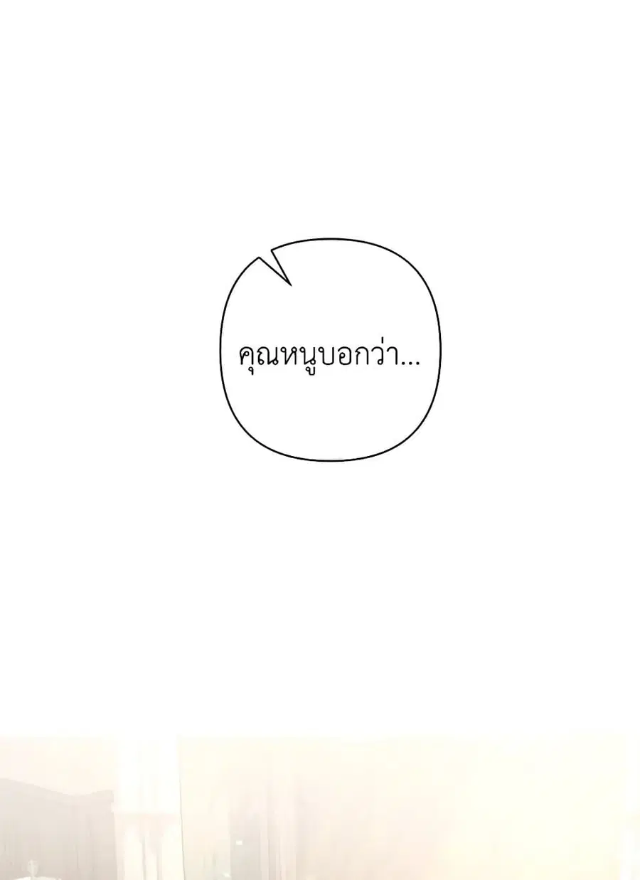 I Was Just Taking Care of My Sick Father ตอนที่ 24 หน้า 1