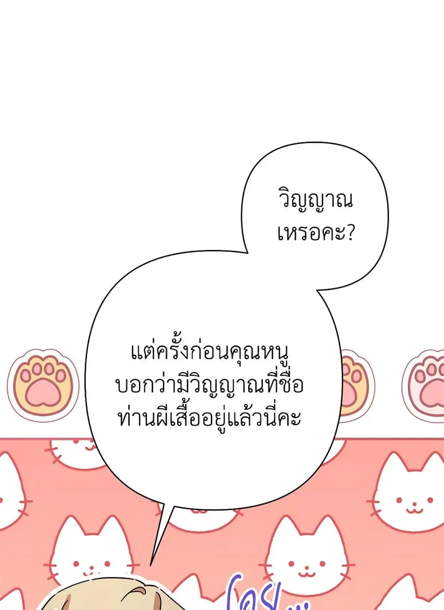 I Was Just Taking Care of My Sick Father ตอนที่ 24 หน้า 3