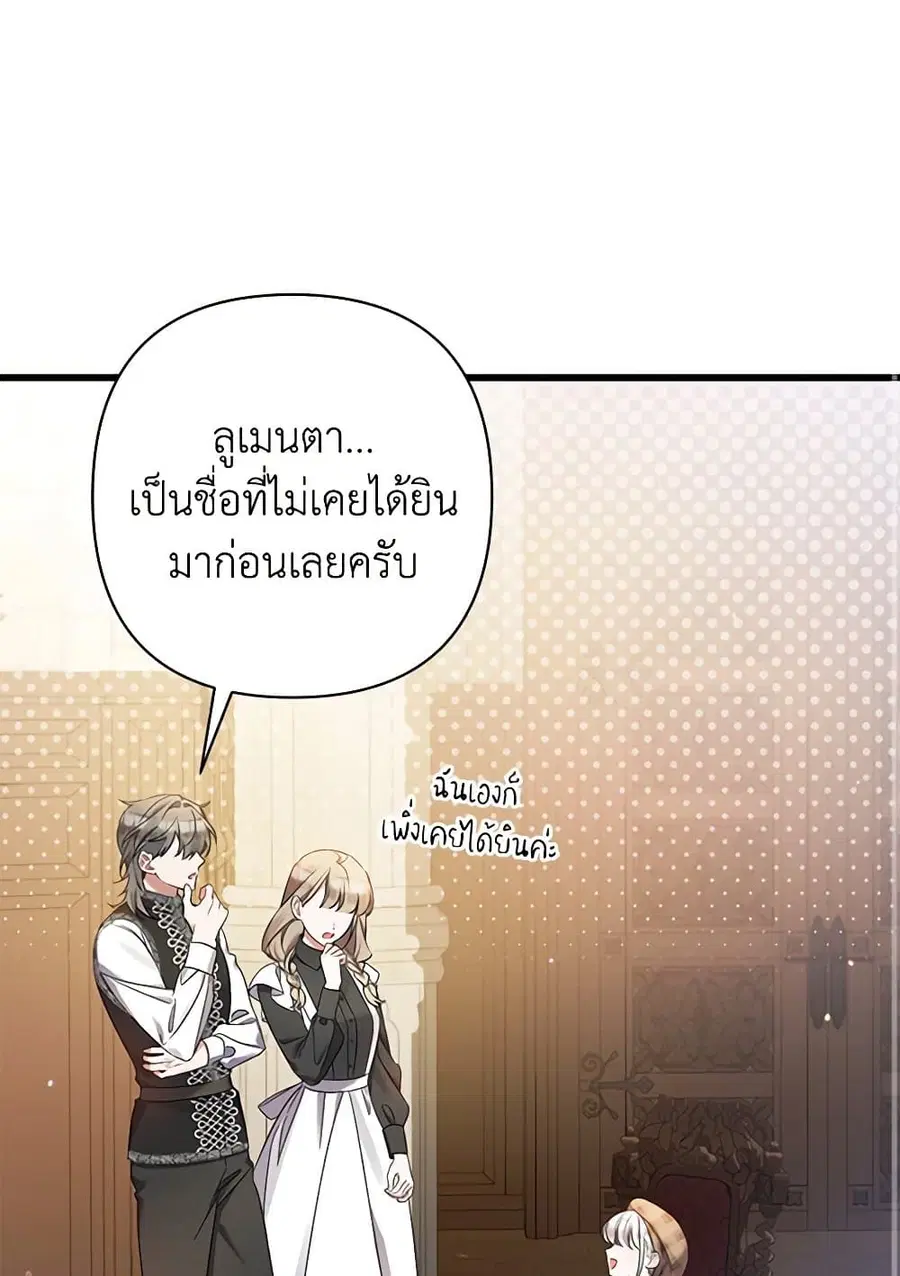 I Was Just Taking Care of My Sick Father ตอนที่ 27 หน้า 2