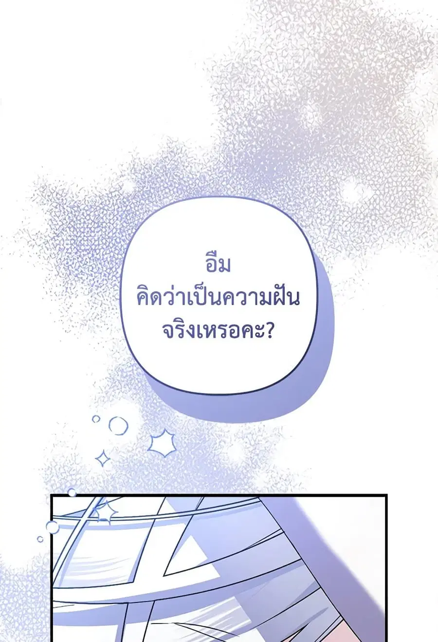 I Was Just Taking Care of My Sick Father ตอนที่ 4 หน้า 2