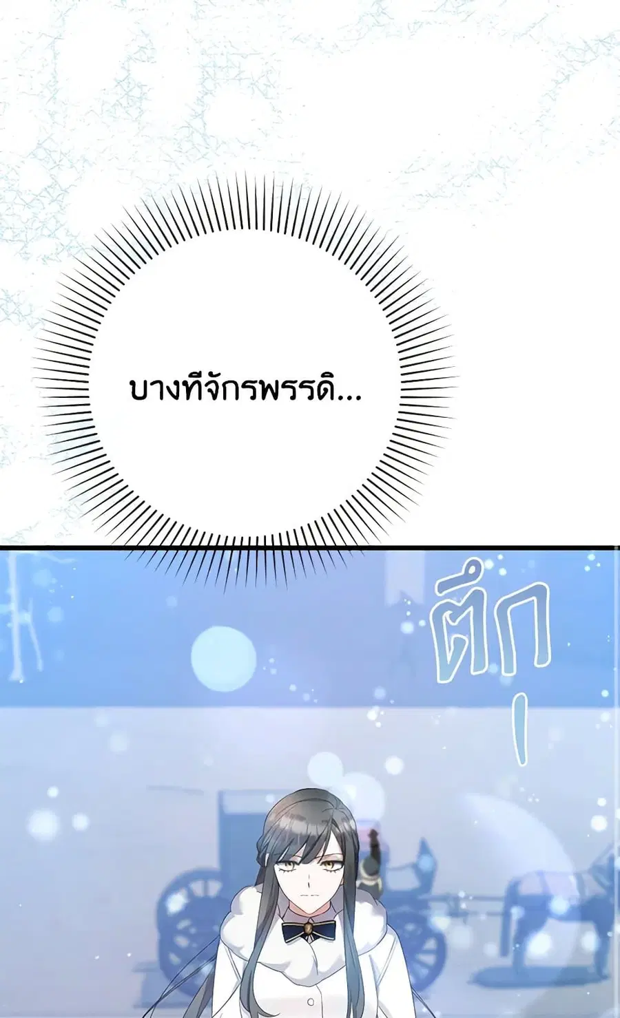 I Was Just Taking Care of My Sick Father ตอนที่ 7 หน้า 2