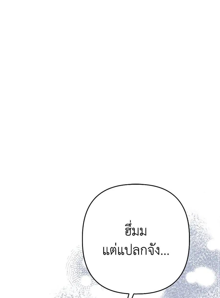 I Was Just Taking Care of My Sick Father ตอนที่ 8 หน้า 2