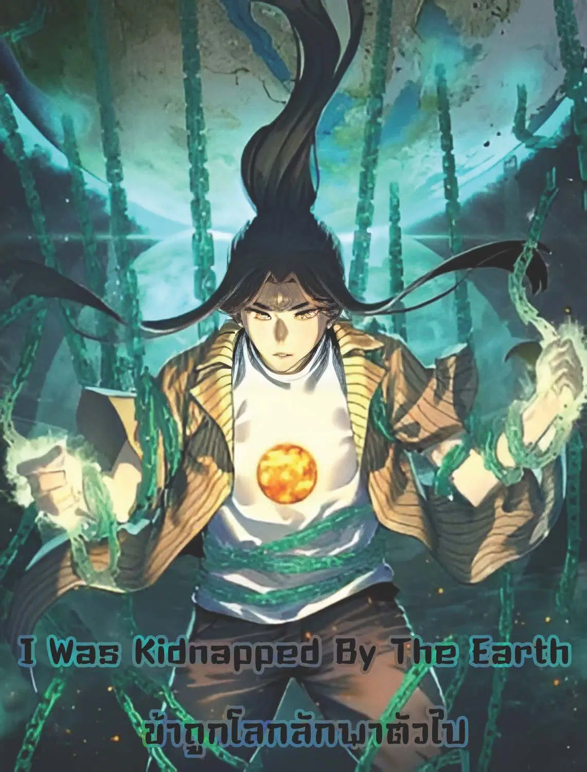 I Was Kidnapped By The Earth ตอนที่ 2 หน้า 1