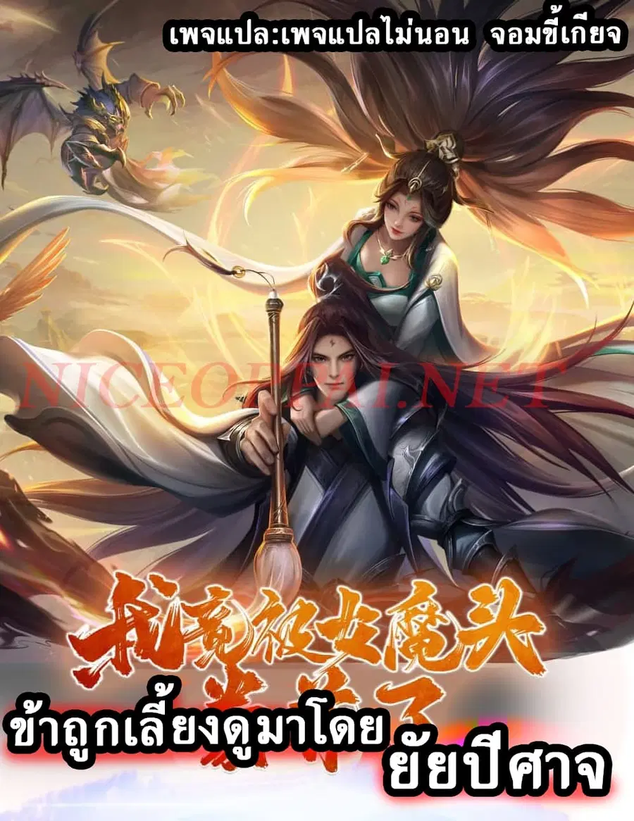I Was Raised by a Demon ตอนที่ 1 หน้า 1