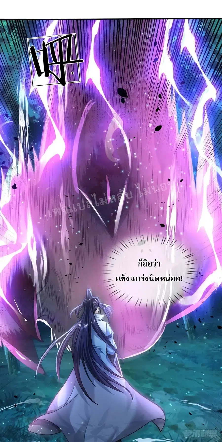 I Was Raised by a Demon ตอนที่ 14 หน้า 2
