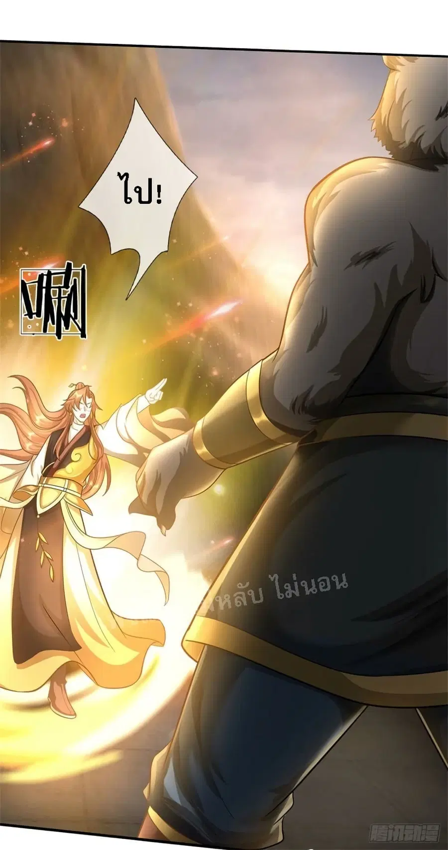 I Was Raised by a Demon ตอนที่ 15 หน้า 2