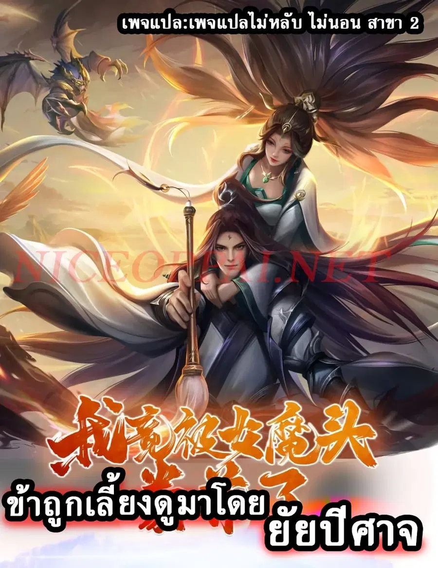 I Was Raised by a Demon ตอนที่ 2 หน้า 1
