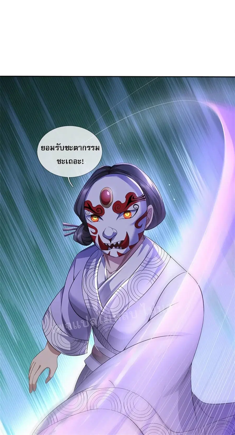 I Was Raised by a Demon ตอนที่ 7 หน้า 3