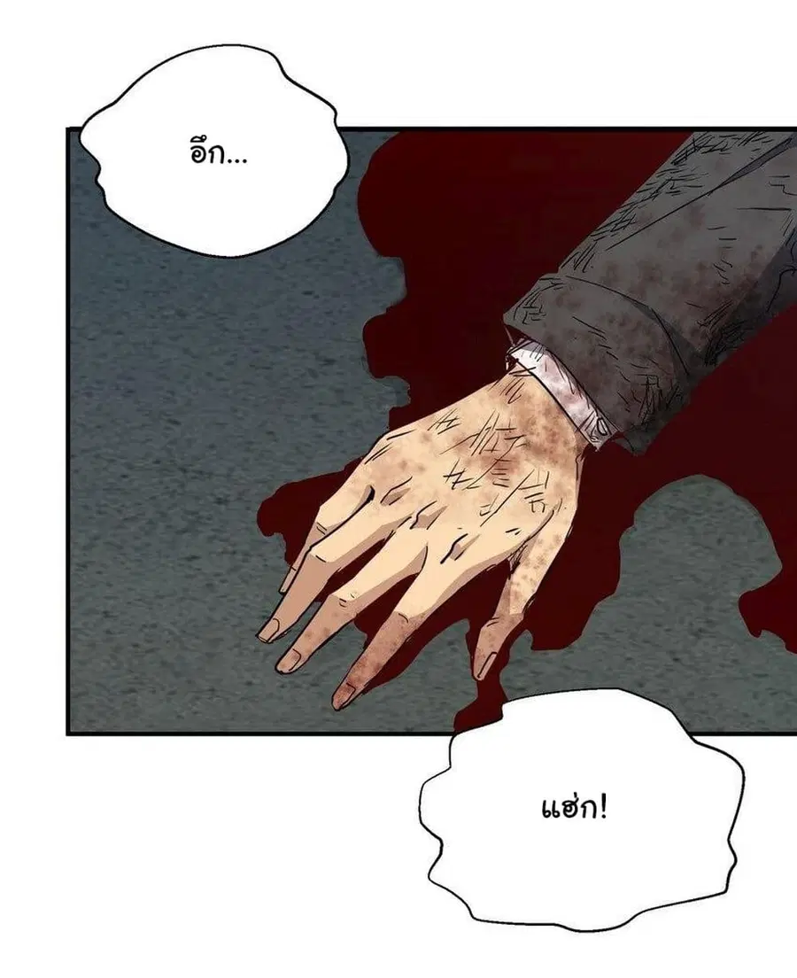 I Was Reborn Before The Zombie Apocalypse ตอนที่ 10 หน้า 2