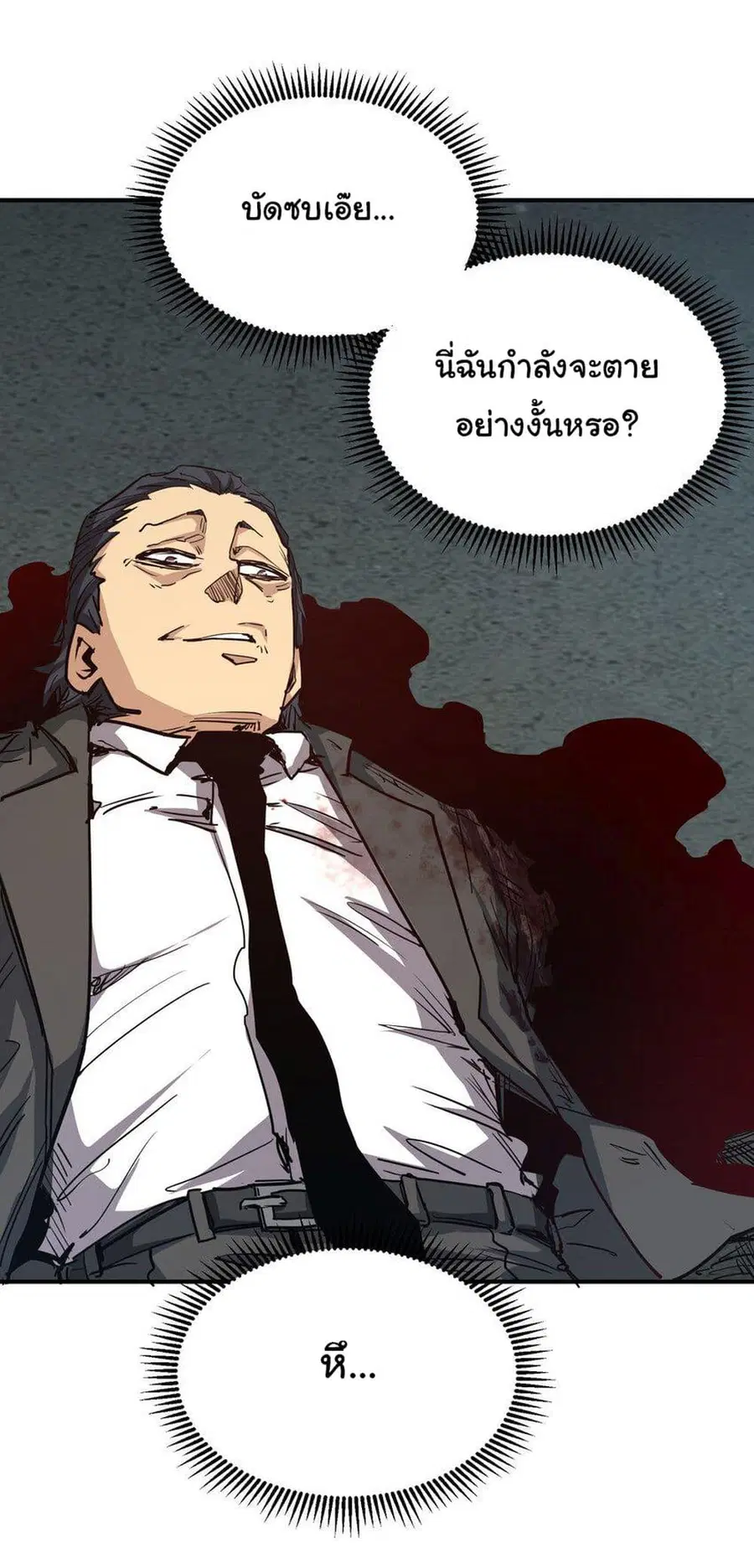 I Was Reborn Before The Zombie Apocalypse ตอนที่ 10 หน้า 3