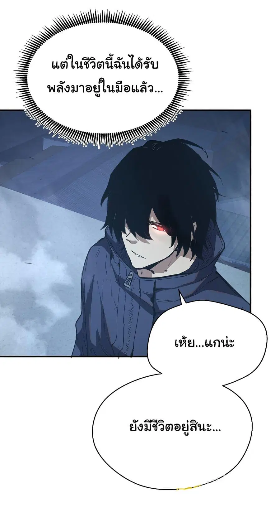 I Was Reborn Before The Zombie Apocalypse ตอนที่ 13 หน้า 3