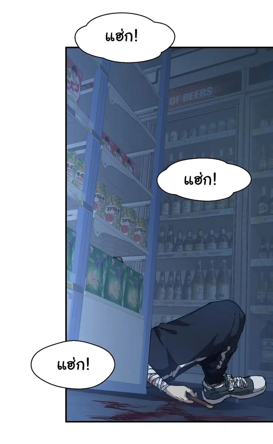 I Was Reborn Before The Zombie Apocalypse ตอนที่ 14 หน้า 2