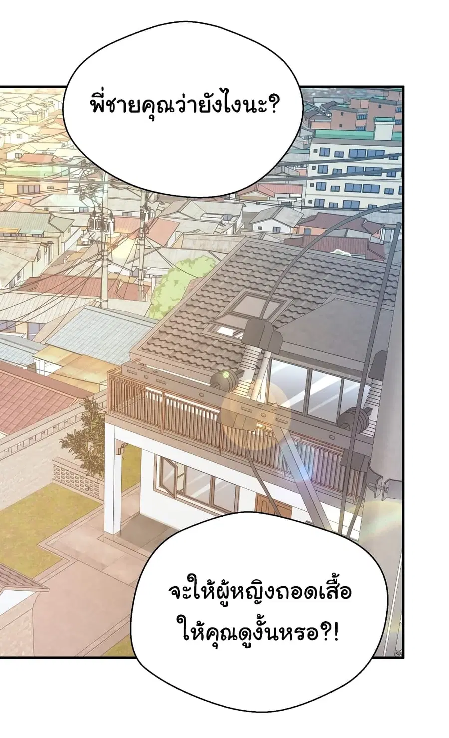 I Was Reborn Before The Zombie Apocalypse ตอนที่ 15 หน้า 2