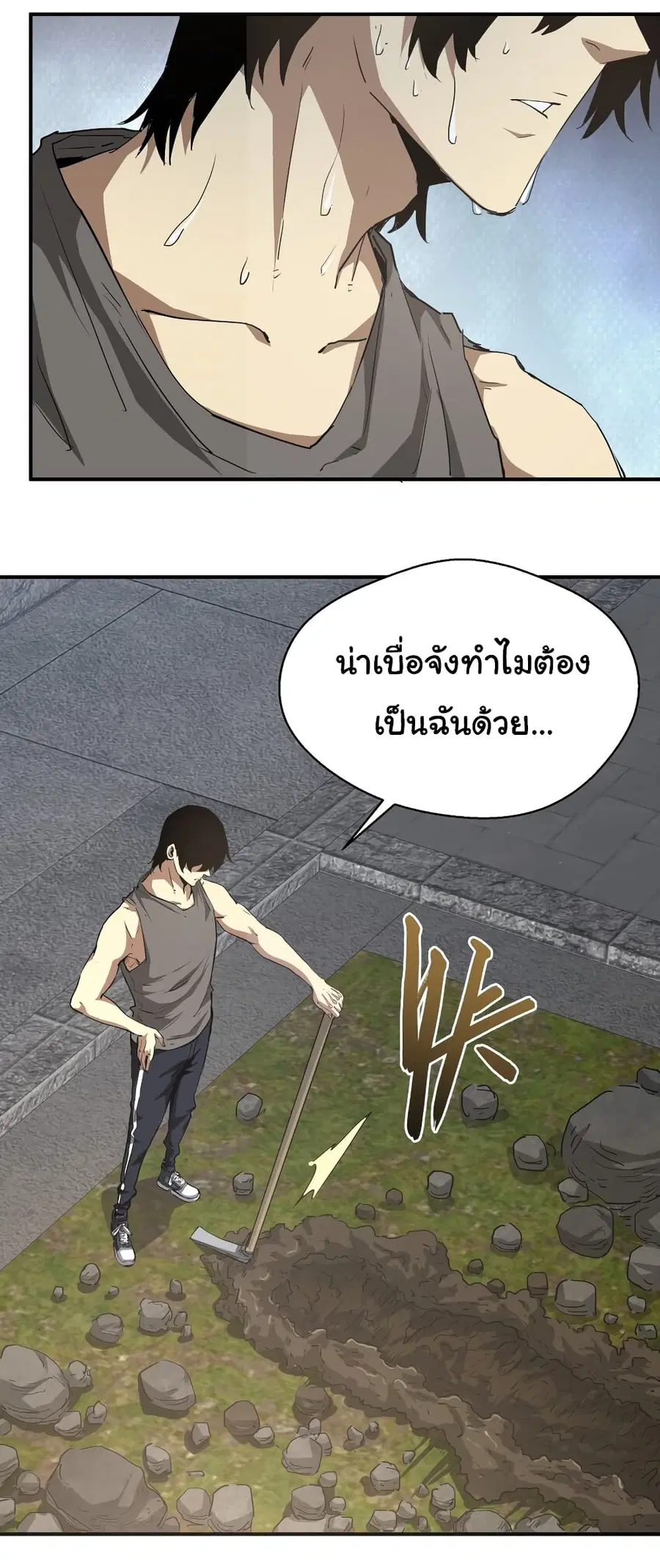 I Was Reborn Before The Zombie Apocalypse ตอนที่ 16 หน้า 3