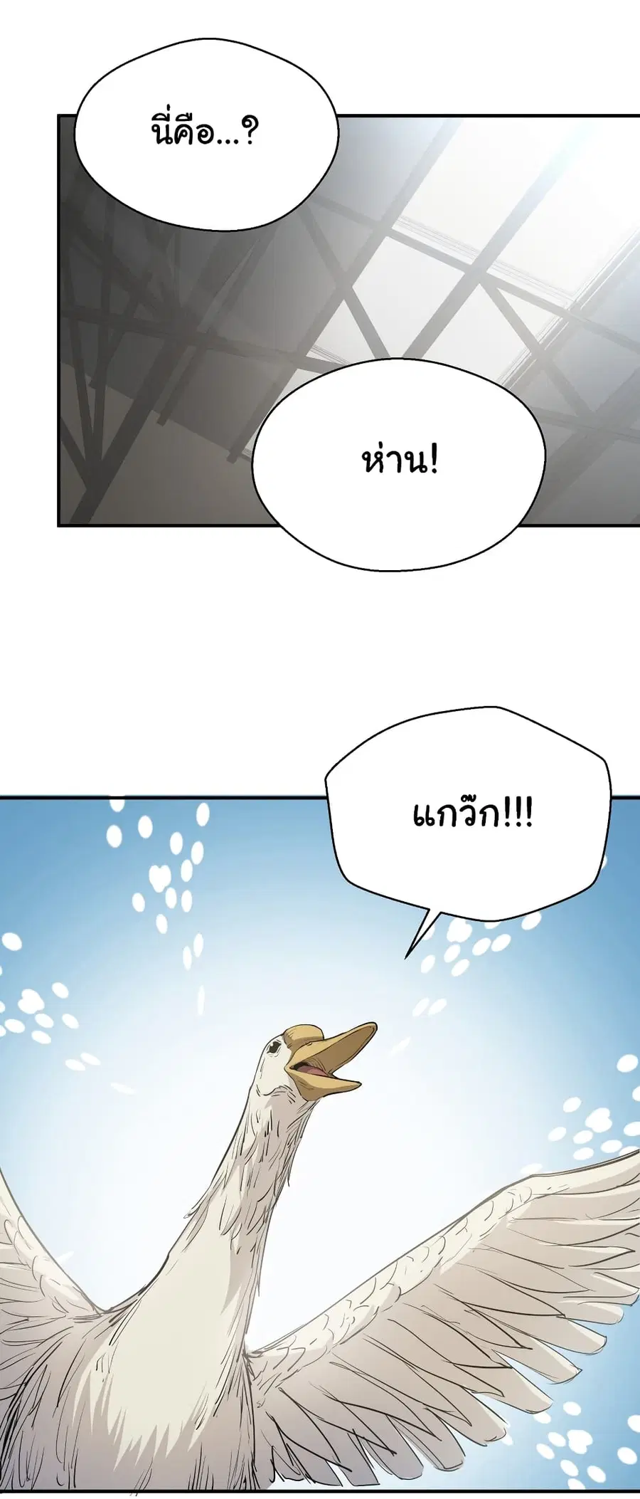 I Was Reborn Before The Zombie Apocalypse ตอนที่ 18 หน้า 2