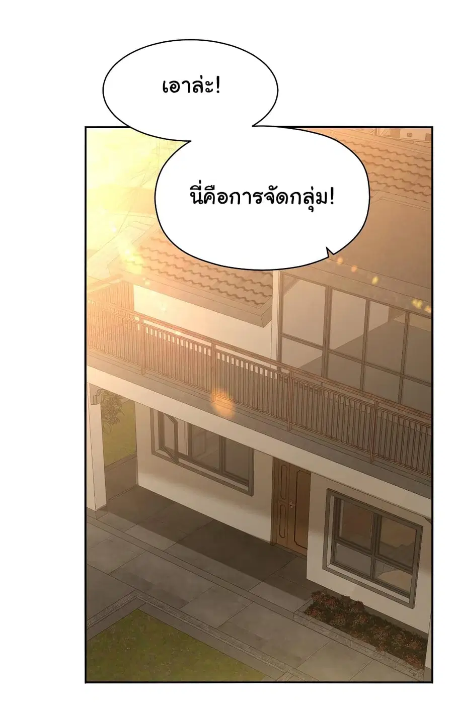 I Was Reborn Before The Zombie Apocalypse ตอนที่ 19 หน้า 2