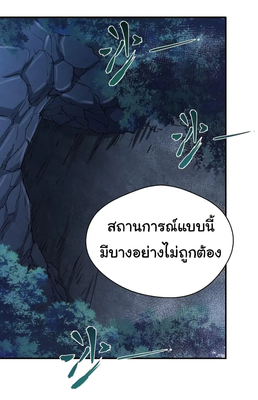 I Was Reborn Before The Zombie Apocalypse ตอนที่ 7 หน้า 2