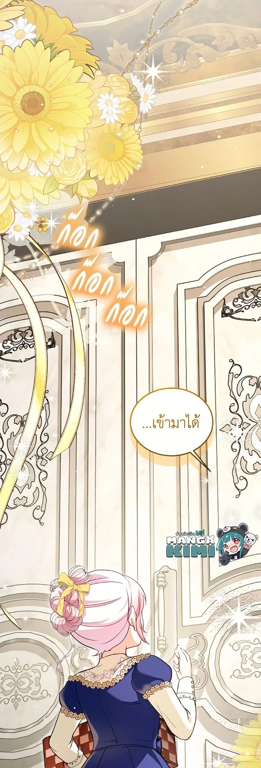 I Was Reincarnated as a Baby Fox God ตอนที่ 101 หน้า 2