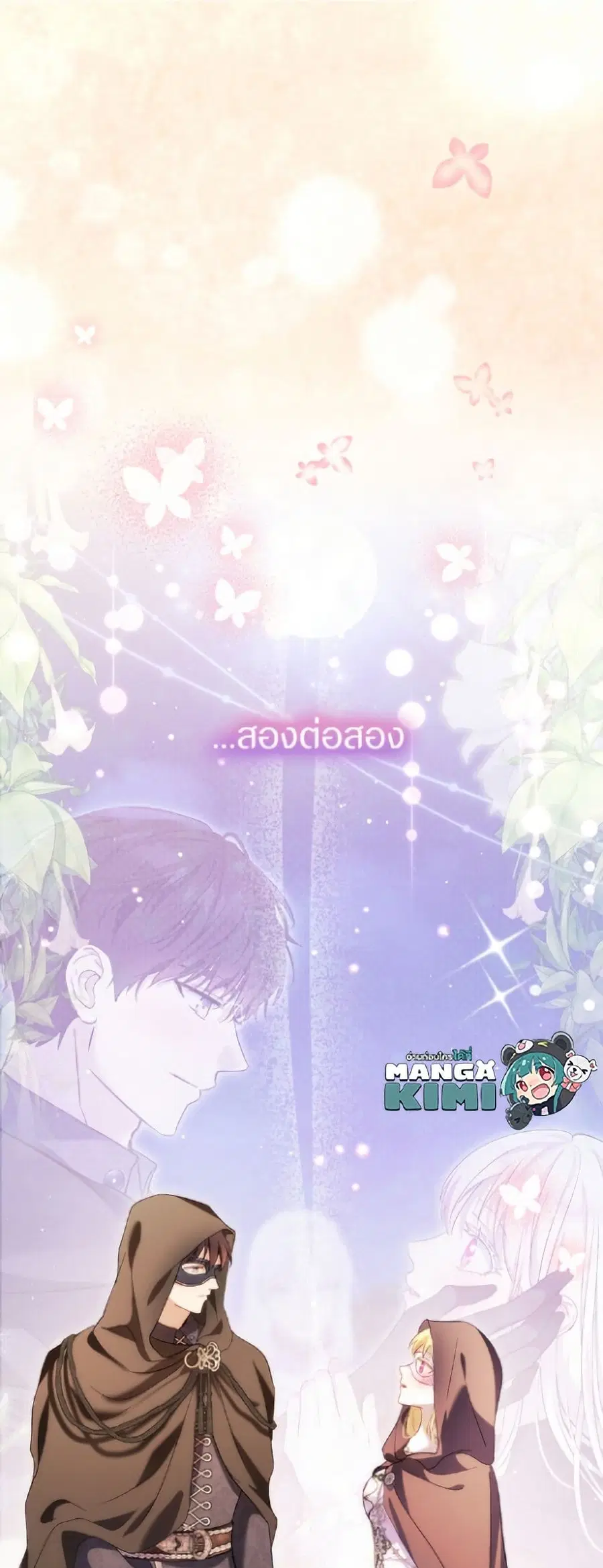 I Was Reincarnated as a Baby Fox God ตอนที่ 105 หน้า 2