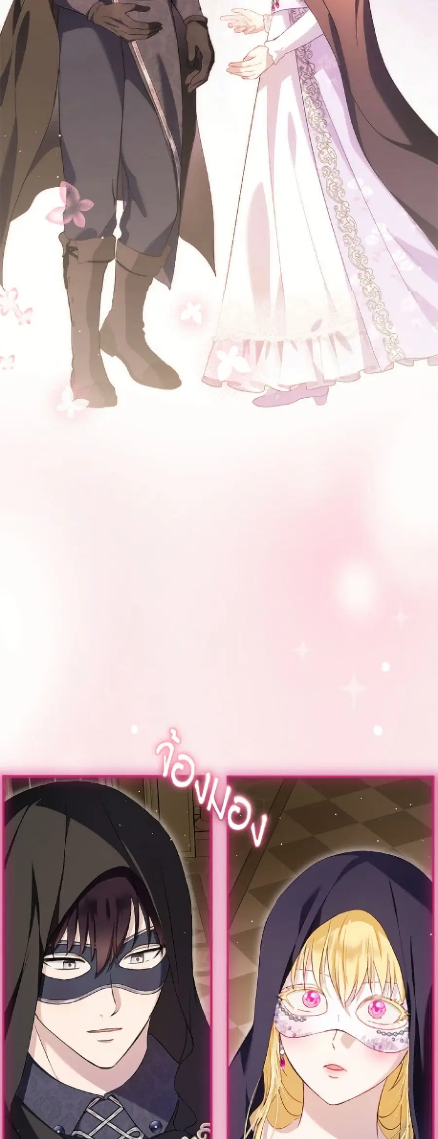 I Was Reincarnated as a Baby Fox God ตอนที่ 105 หน้า 3