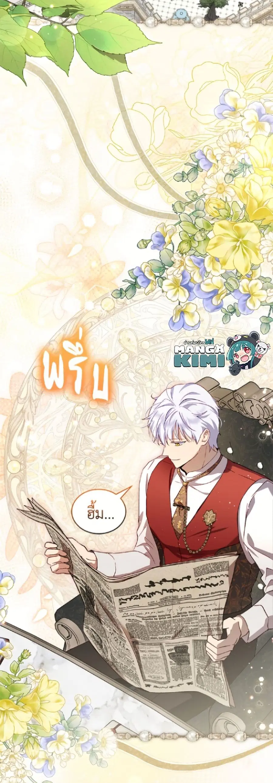 I Was Reincarnated as a Baby Fox God ตอนที่ 107 หน้า 3