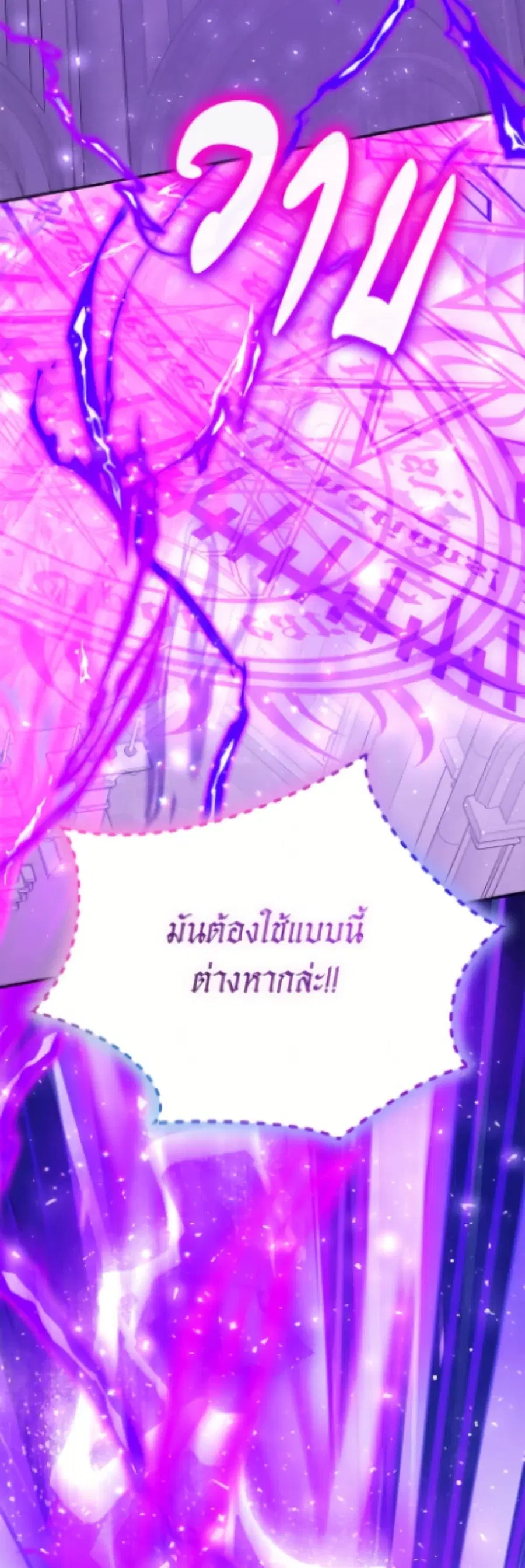 I Was Reincarnated as a Baby Fox God ตอนที่ 111 หน้า 3