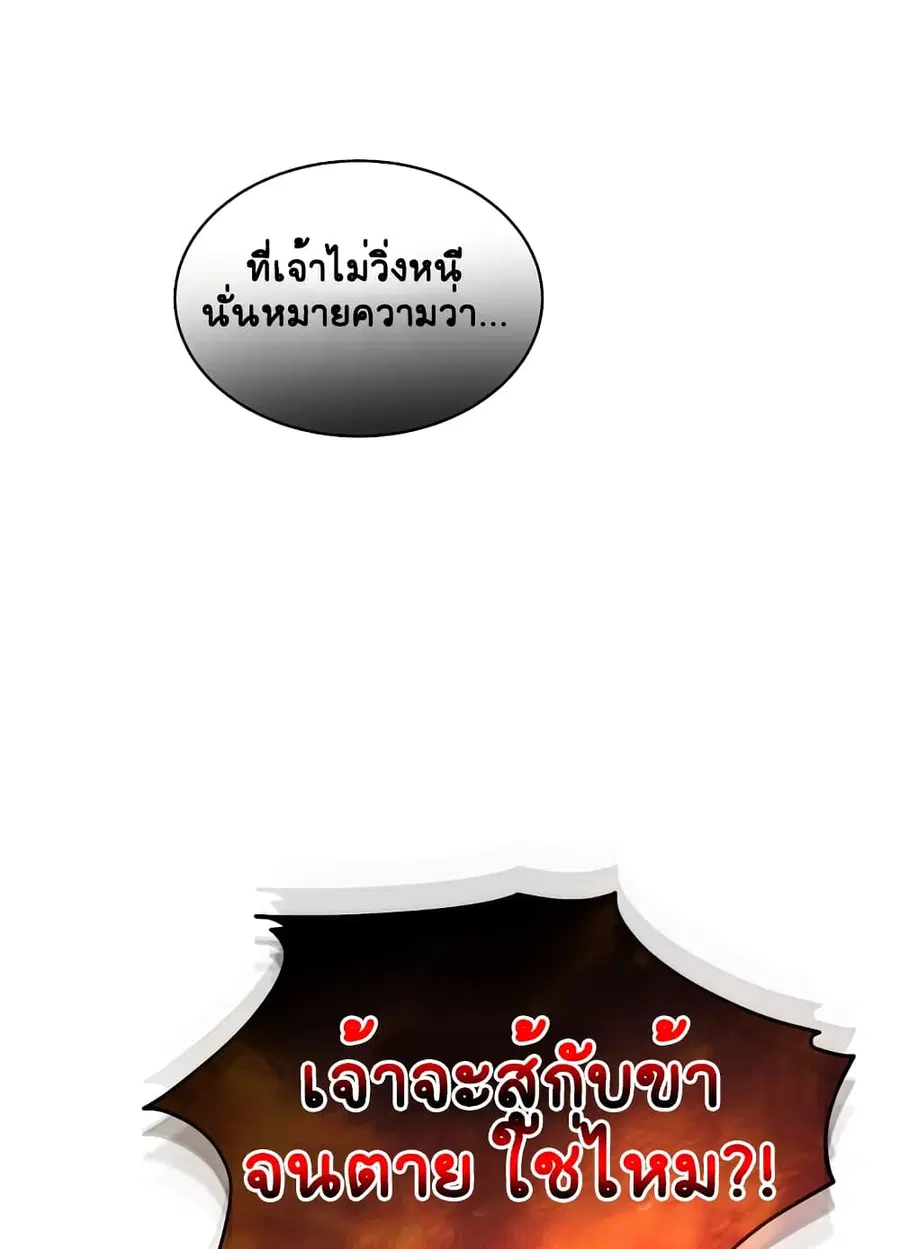 I Was Reincarnated as a Baby Fox God ตอนที่ 12 หน้า 1