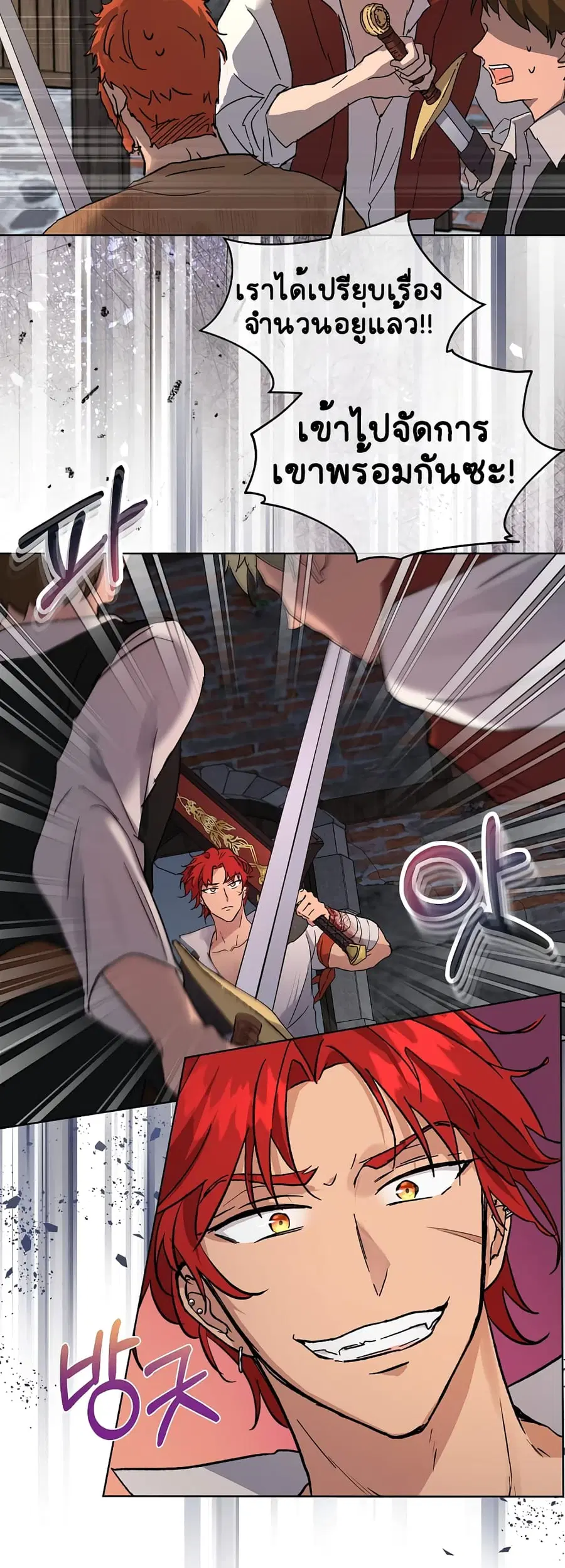 I Was Reincarnated as a Baby Fox God ตอนที่ 12 หน้า 3
