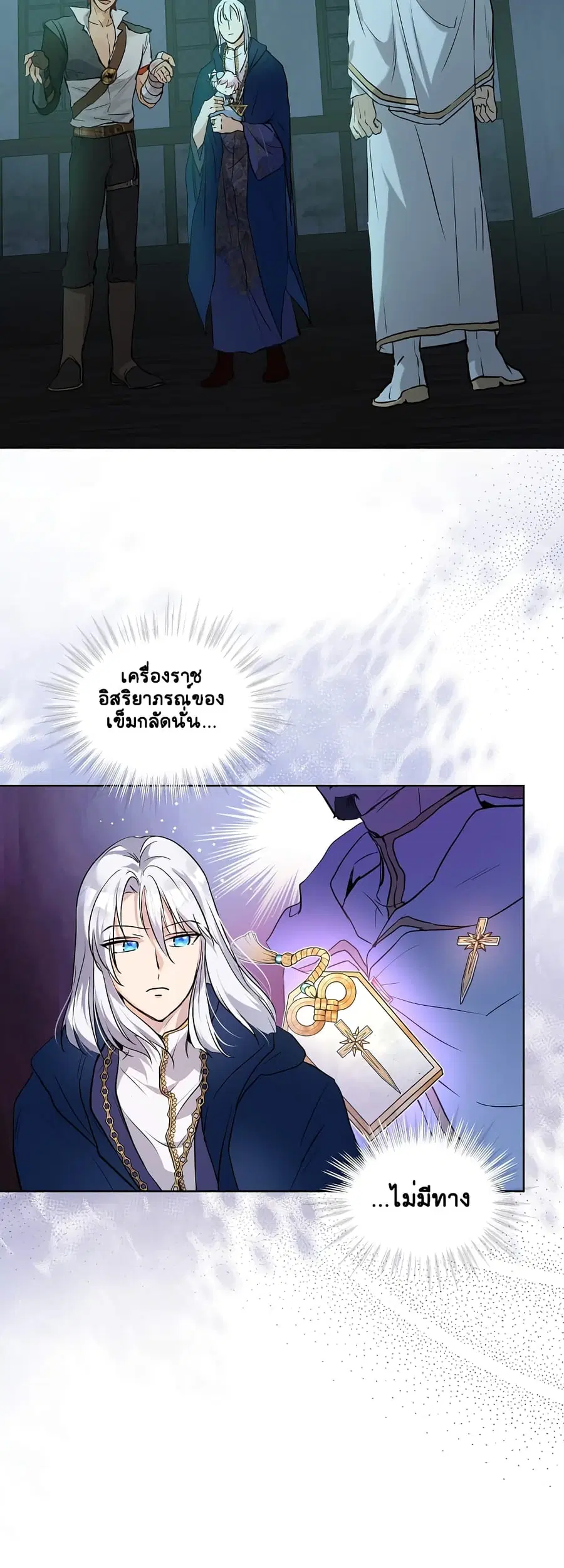 I Was Reincarnated as a Baby Fox God ตอนที่ 13 หน้า 2